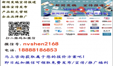 央媒代投稿  钰尚传媒  网络媒体爆文  火爆发稿渠道  软文震撼发布、品牌软文发布