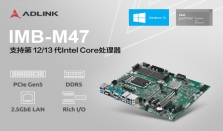 凌华科技发布 IMB－M47 ATX 主板，满足高性能工业边缘应用的需求