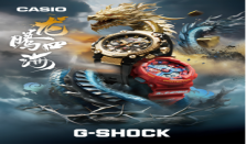 龙腾四海，登云而上丨G-SHOCK 重磅推出龙年限定款