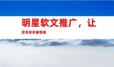 让钰尚网络成为您的媒体发布渠道，助力网络宣传！