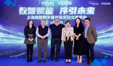 德高申通携手 VIOOH，启动中国内地首个地铁程序化数字户外媒体交易平台